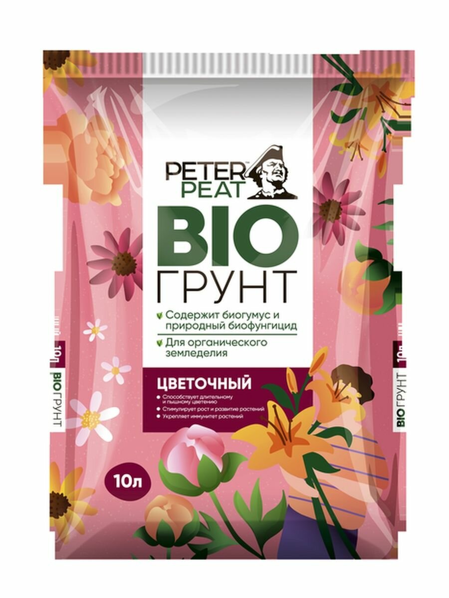 Грунт Peter Peat Bio цветочный 10л