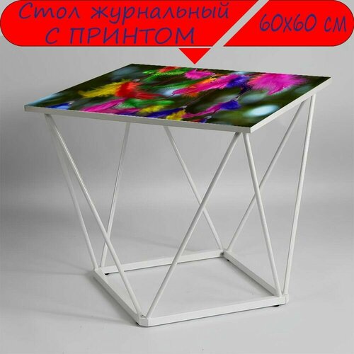 Журнальный стол 