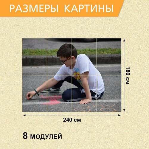 Модульная картина 