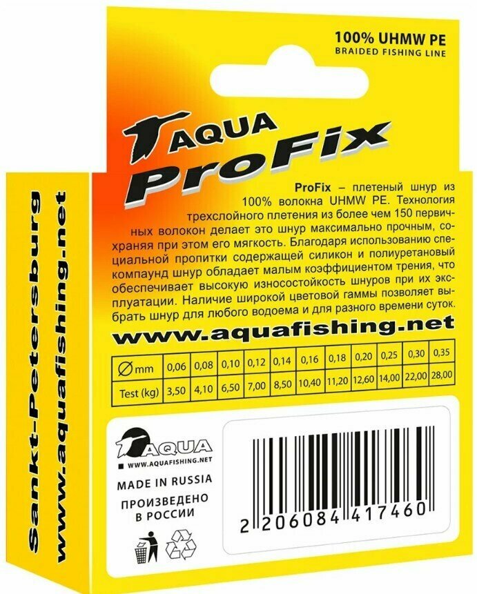 Плетеный шнур для рыбалки AQUA ProFix Olive 0,06mm 100m