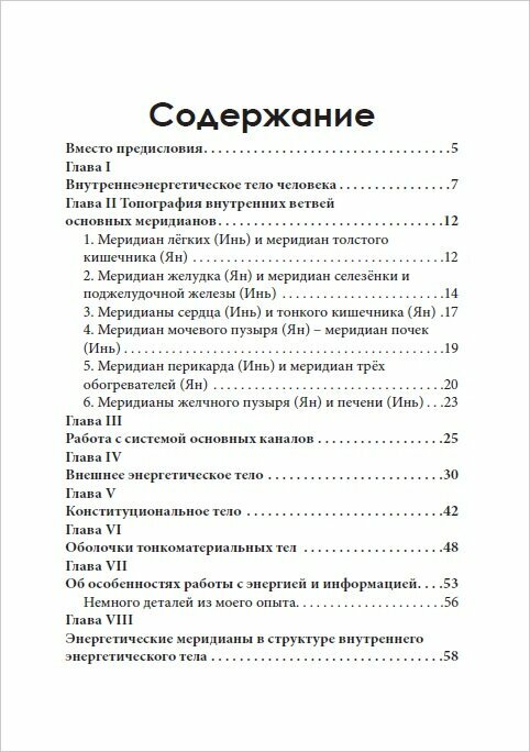 Тай цзи цюань Том I Входные ворота автор Ю. Лоншаков