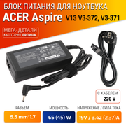 Зарядка для ноутбука Acer Aspire V13 V3-372, V3-371