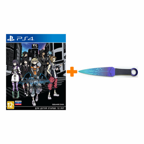 Набор NEO: The World Ends with You [PS4, русская документация] + Оружие игровое нож Кунай 2 Холодное пламя деревянный