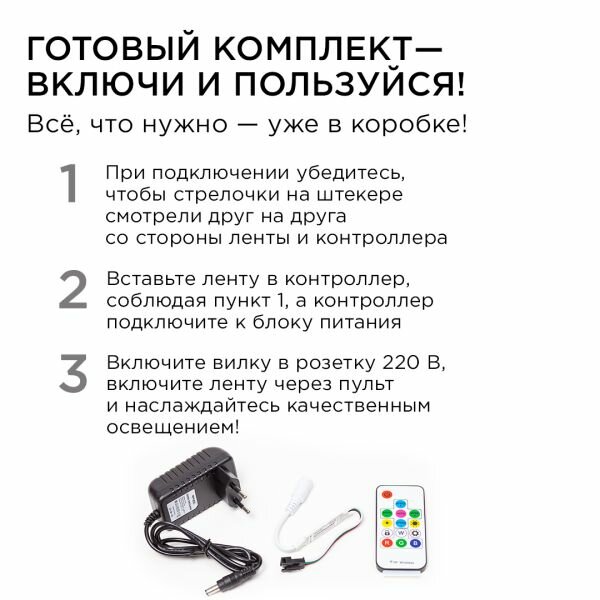 Комплект адресной светодиодной ленты Apeyron 10-97, подложка 10 мм (черная), 24В, 14,4Вт/м, smd5050, 60д/м, IP65, 2м, RGB - фотография № 15