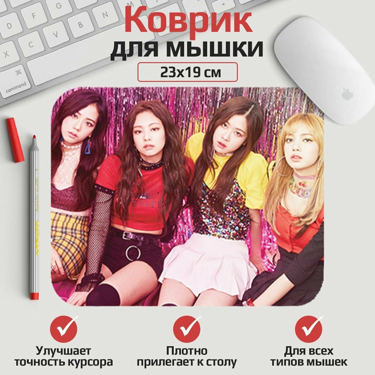 Коврик для мыши BLACKPINK 23*19 см. Арт. MLKOW0019