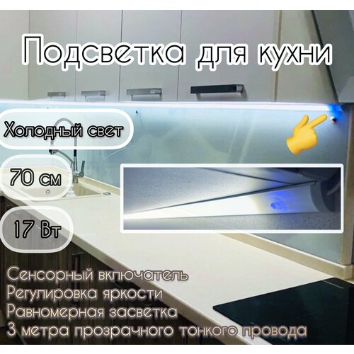 Подсветка