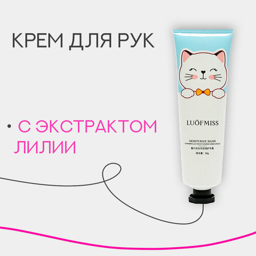 Крем для рук Luofmiss 2 шт увлажняющий с котиками/ Питающий и восстанавливающий крем для рук