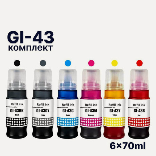Изображение товара Чернила для Canon GI-43 (6 штук )