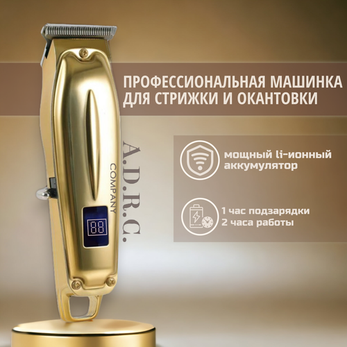 Профессиональный триммер машинка для стрижки волос бороды и усовдомашняяуход за волосамис дисплеемдля домазолотистый 248000₽