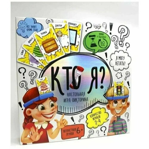 Настольная игра КТО Я