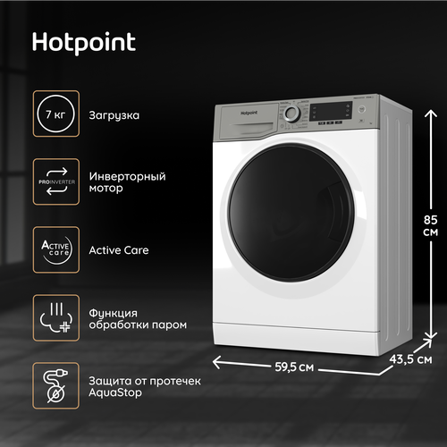 Стиральная машина Hotpoint NSD 7249 UD AVE RU 3599000₽