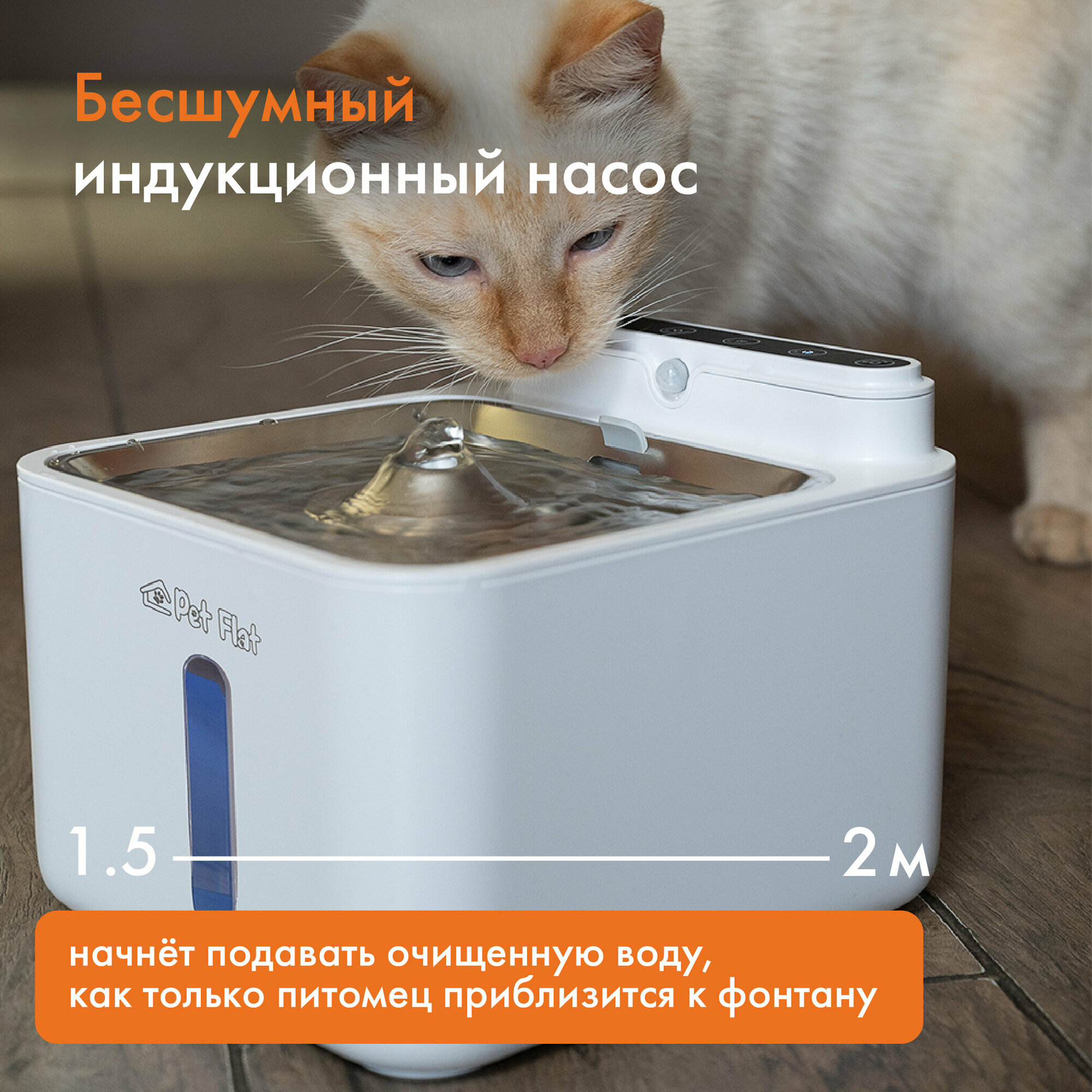 Поилка - фонтан для кошек и собак автоматическая PET FLAT - фотография № 2