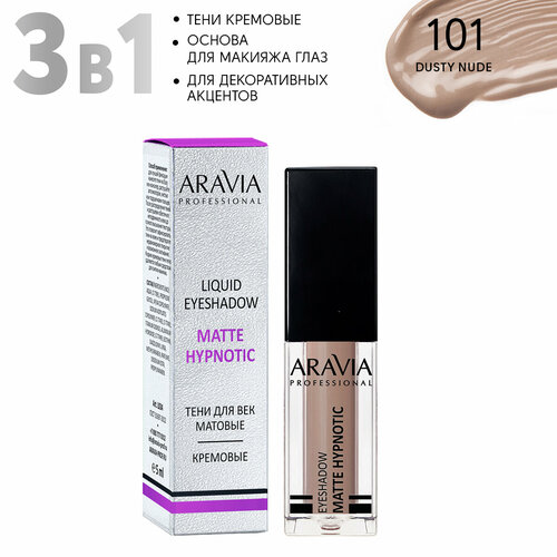 ARAVIA Тени для век жидкие матовые Matte Hypnotic, оттенок бежевый нюд, 101 dysty nude, 5мл