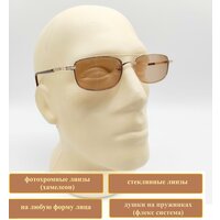 Фотохромные стеклянные готовые очки хамелеон +2.50 с UV защитой