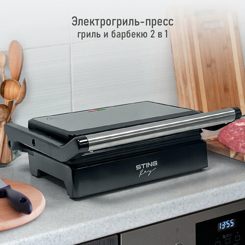 Электрогриль STINGRAY ST-SM1201A 269100₽