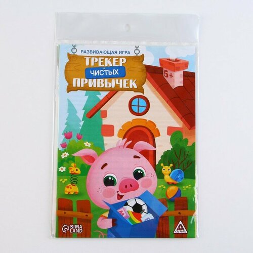 ЛАС играс Развивающая игра «Трекер чистых привычек», 5+