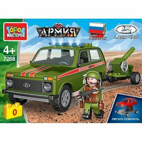 Конструктор Lada 4x4 с пушкой, 81 деталь