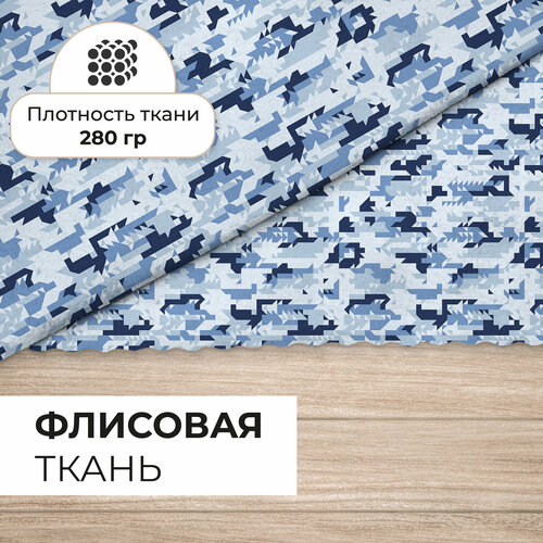 Ткань флис Синий односторонний 280гр для рукоделия и шитья 1х15м 783₽