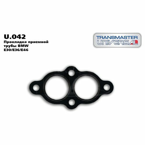 Прокладка приемной трубы BMW E30/E36/E46 mot. M40/M43 TRANSMASTER UNIVERSAL U.042 TRANSMASTER UNIVERSAL U042