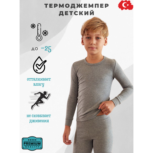 фото Термобелье верх berrak, размер 152-158 / 13-14 лет, серый