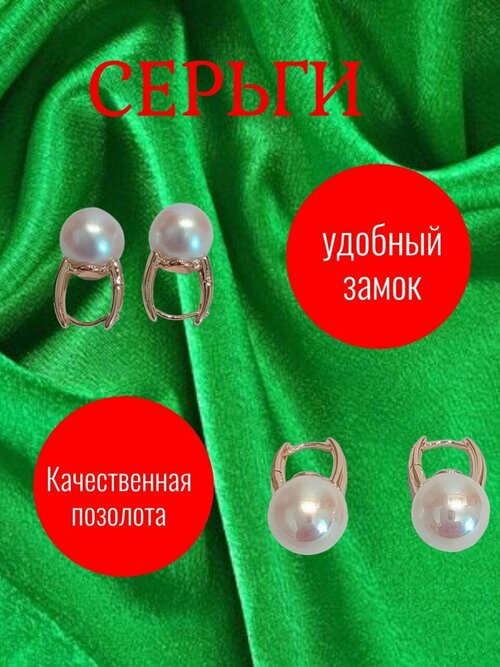 Серьги