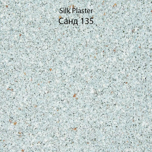 Жидкие обои SILK PLASTER Санд 135