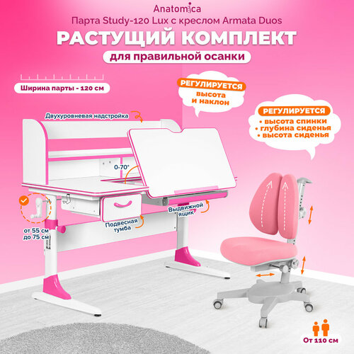 Комплект Anatomica парта + кресло, цвет белый/розовый с розовым креслом