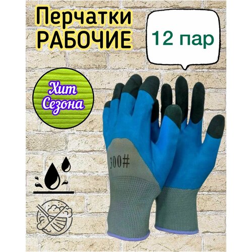 Перчатки для сада и огорода, хозяйственные