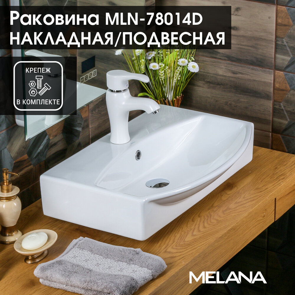 Раковина MELANA MLN-78014D