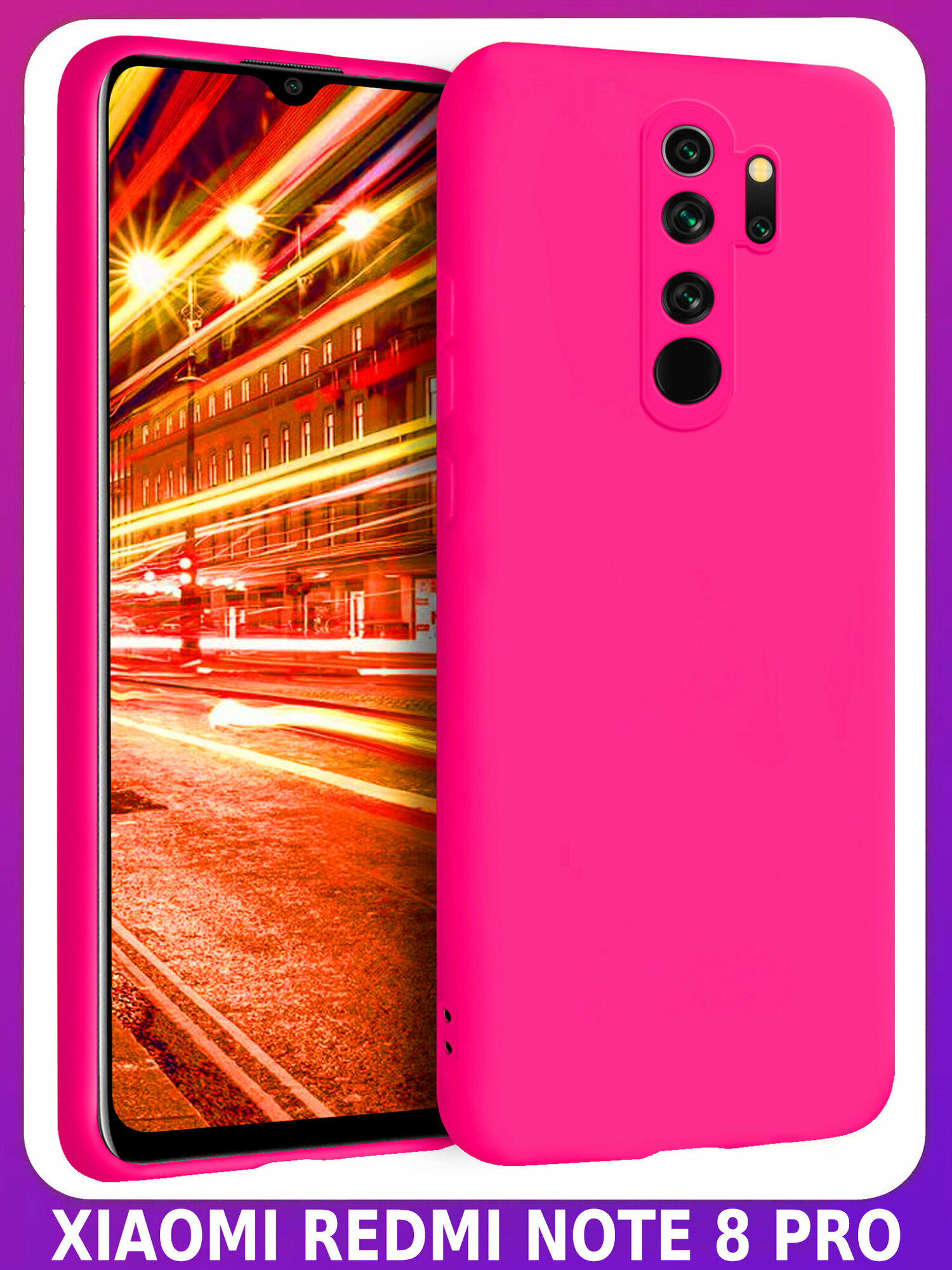 Ярко-розовый (фуксия) Soft Touch чехол класса Премиум - ХIАОМI редми ноут 8 PRO