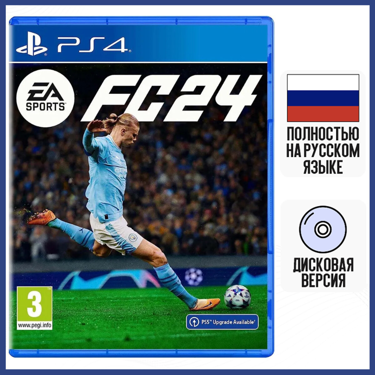 Игра EA Sports FC 24 (PS4, Русская версия)