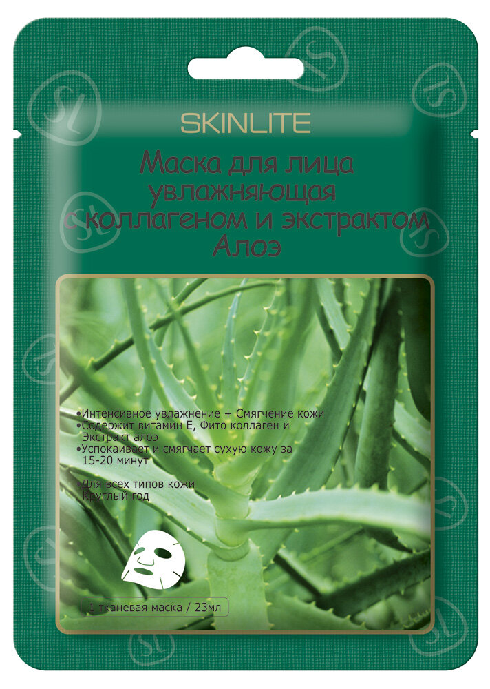 Маска для лица Skinlite Увлажняющая с коллагеном и экстрактом алоэ 23мл Adwin Korea Corporation - фото №5