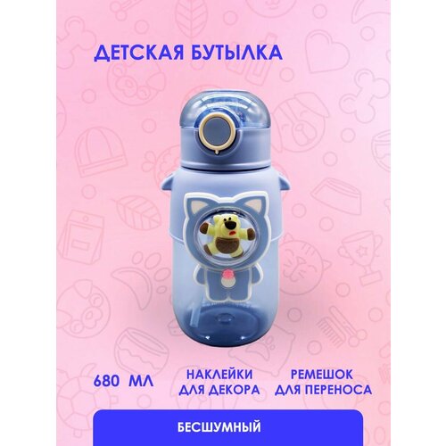 Бутылка 680 мл 785₽