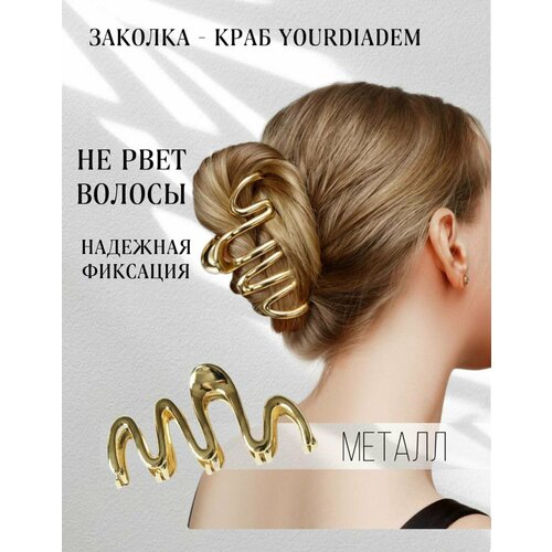 Заколка - краб