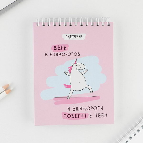 Скетчбук в твердой обложке А6, 80 л 100 г/м "Единорог", цвет обложки: розовый