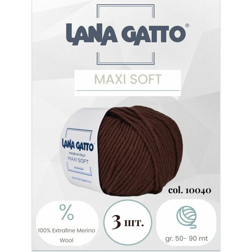 Пряжа Lana gatto MAXI SOFT 3 шт. по 50г / меринос / цвет 10040/ коричневый