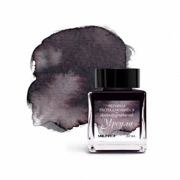 Чернила для рисования и каллиграфии Малевичъ, распадающиеся, урсула, 30 мл