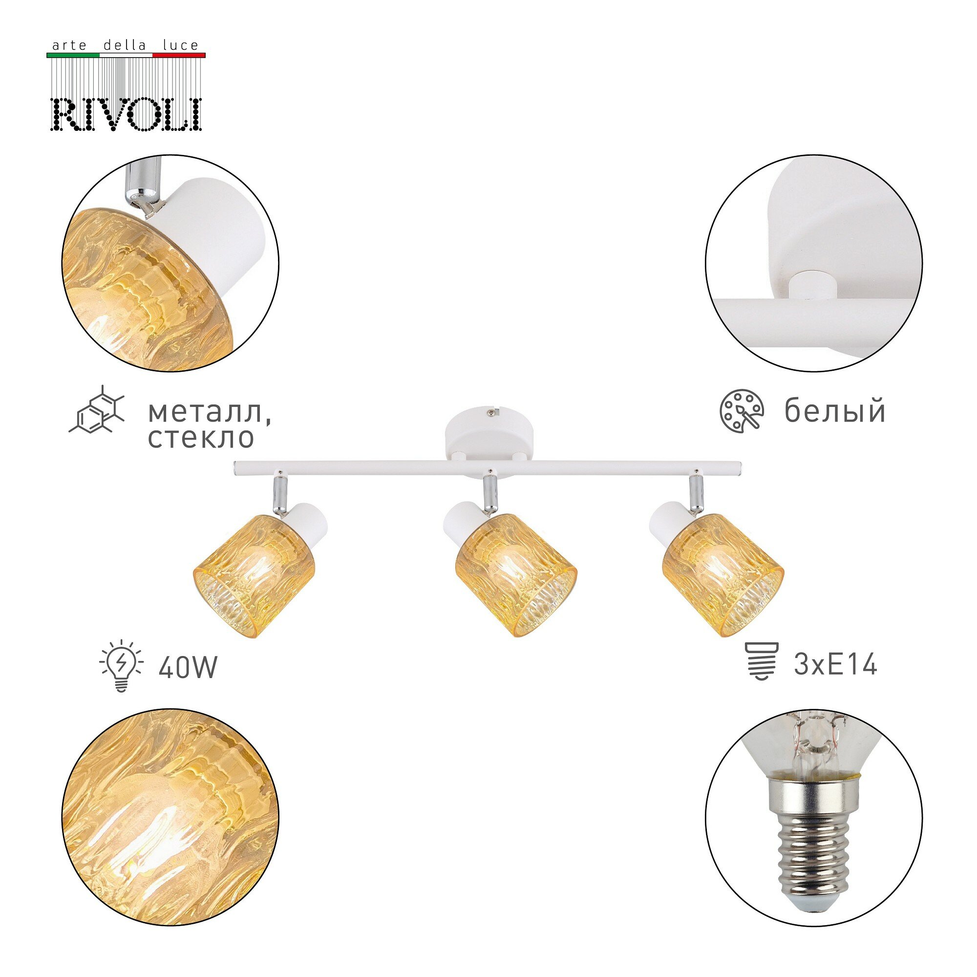 Спот Rivoli Gretta 7066-703 (Б0055377) - фото №4