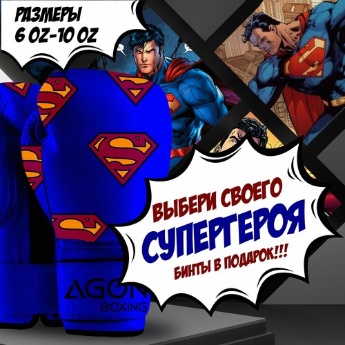 Боксерские перчатки Agon Boxing 6 унций для детей и подростков 
