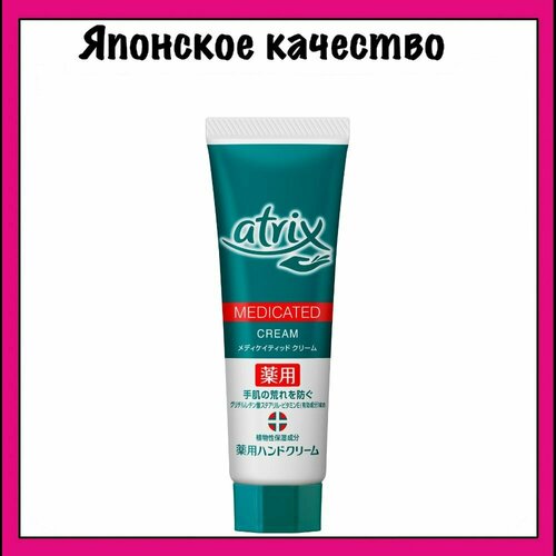 Kao Atrix Крем для рук увлажняющий с витамином Е и экстрактом туберозы Hand Cream 50 гр 699₽