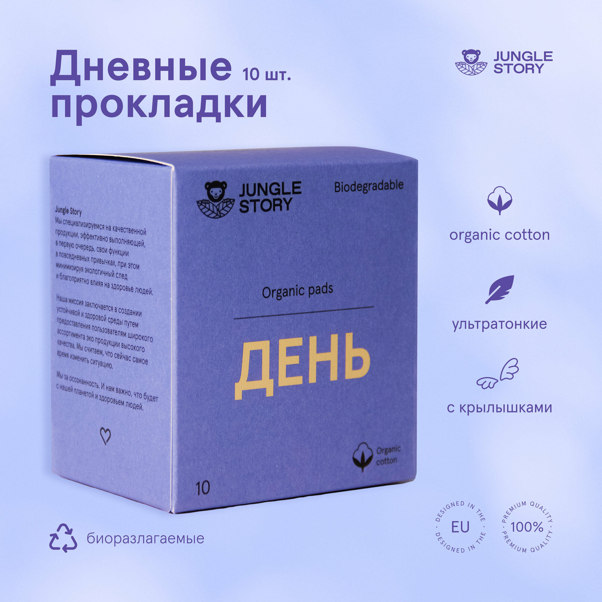 Дневные натуральные...