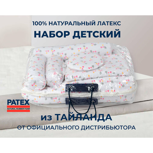 Большой детский набор Patex 100% натуральный латекса Таиланд