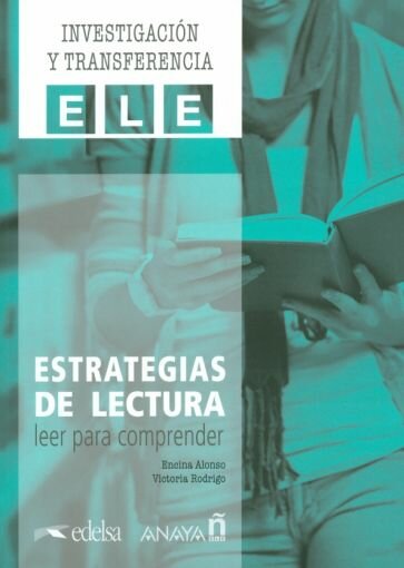Estrategias de lectura. Leer para comprender - фото №1