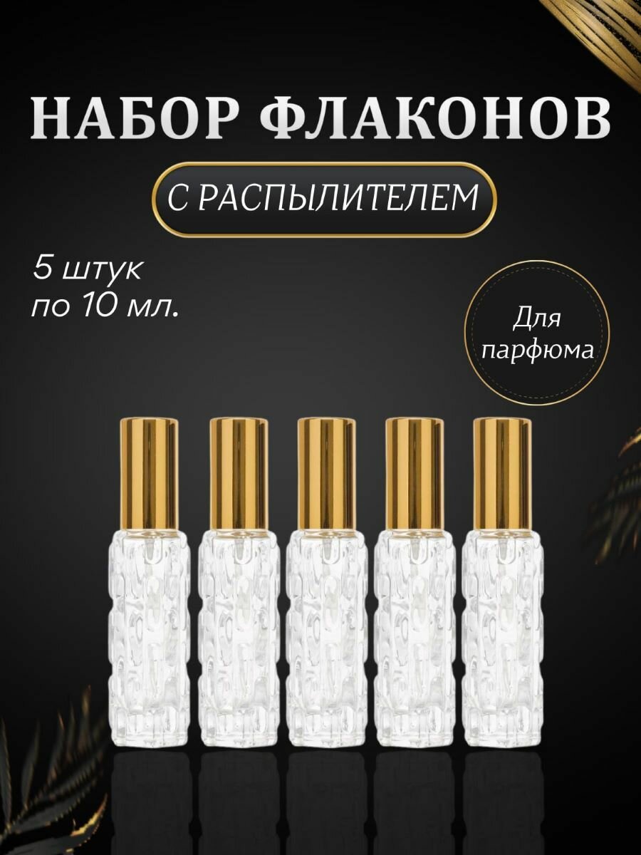 Атомайзер