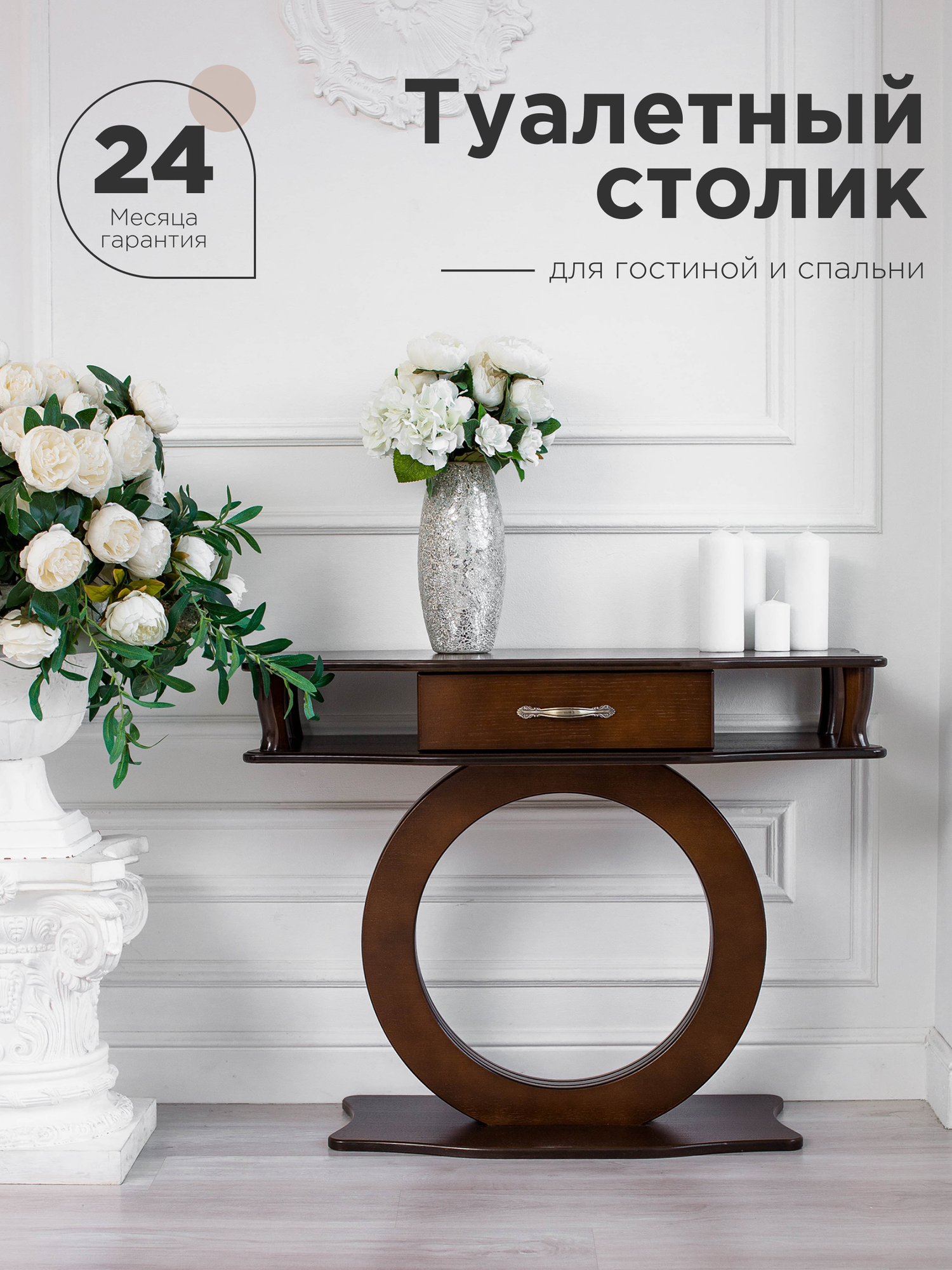 фото Туалетный столик "Шарлиз"