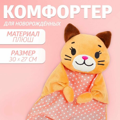 Игрушка для новорождённых Кисуня 788₽