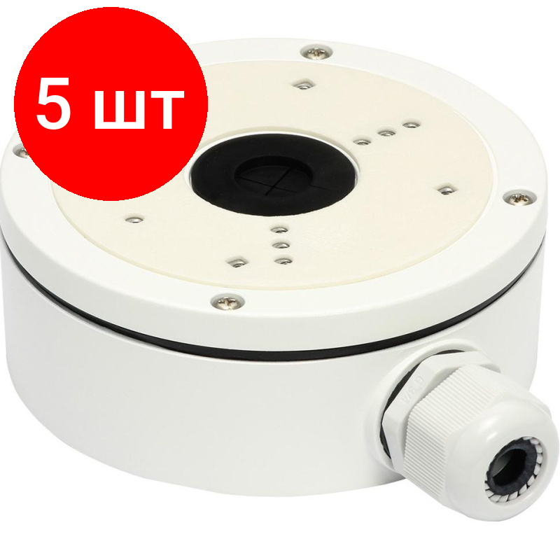Комплект 5 штук Коробка монтажная Hikvision DS-1280ZJ-S для купольных камер