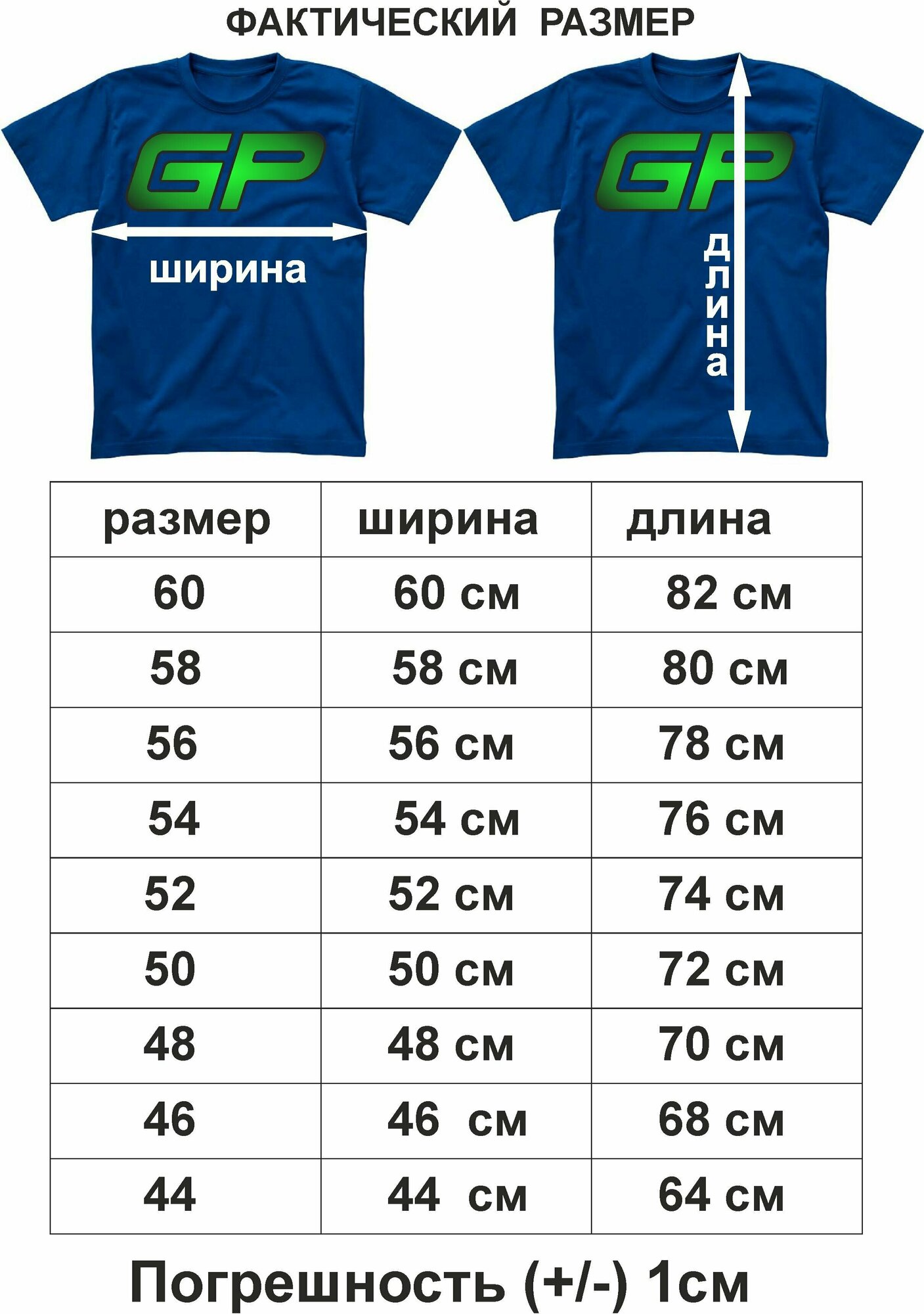 Футболка Glow Point Футболка с драконом светящаяся в темноте GP