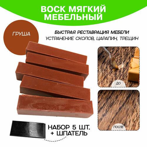 Воск мебельный 5 шт. со шпателем, 