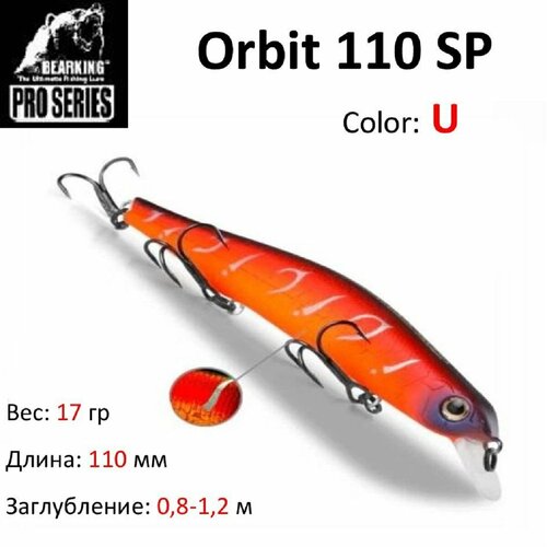 фото Воблер orbit от bearking 110sp, цвет u